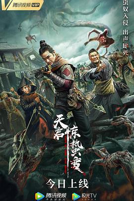 《堡内怪胎【影视说明】》电影高清完整版
