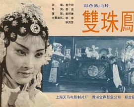 《婚表里》电视剧高清全集