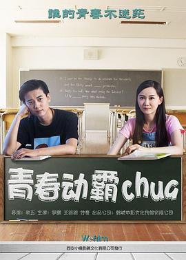 《丑女大翻身》电影高清完整版