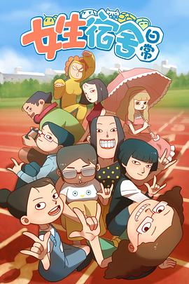 《天火2006》电视剧高清全集