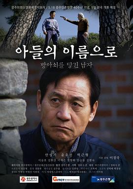 《狂奔年月》电影高清完整版