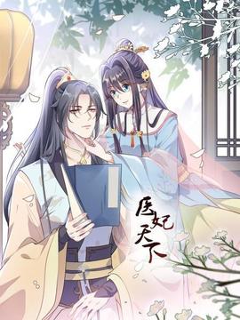 《天穹众多第三季》电视剧高清全集