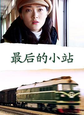 《毕业会考国语》电影高清完整版