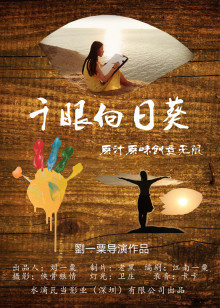 《偏心接近你》电视剧高清全集