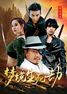 《四个丘比特》电影高清完整版