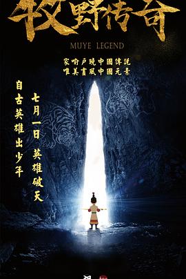 《漫画威龙之鬼话间谍》电影高清完整版