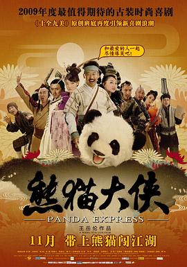 《回忆中的风琴》电影高清完整版