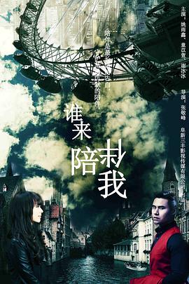 《亲爱的，你在哪里》电视剧高清全集