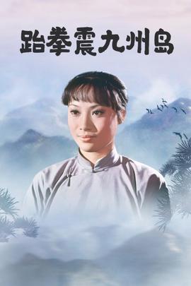 《西湖传奇》电影高清完整版