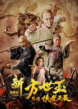 《戒备第一季》电视剧高清全集