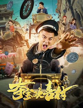 《江湖少年诀》电视剧高清全集