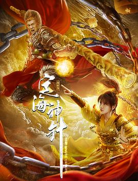 《两傻大战化身博士》电影高清完整版