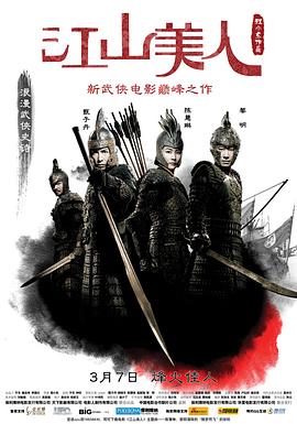 《夺金三王》电影高清完整版