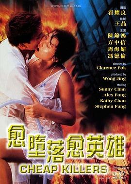 《决战豪门》电影高清完整版
