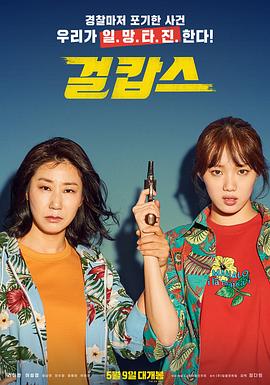 《是的，咱们行！》电影高清完整版