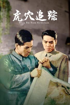 《我的费事老友》电影高清完整版