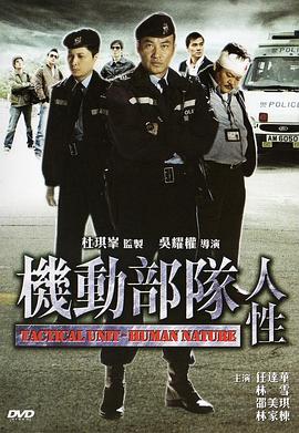 《十分走运》电影高清完整版