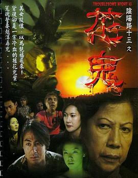 《见习警员白忆男之初来乍到》电影高清完整版