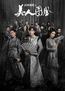 《龙虎纪之忠义关云长》动漫高清全集