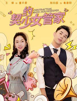《我叫赵甲第2》电视剧高清全集