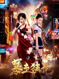 《大桔大利 阖家安全》电影高清完整版