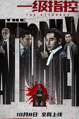 《非对称比赛》电影高清完整版
