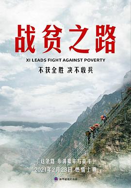 《胆大党第二季》动漫高清全集