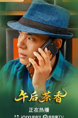 《慌心假日国语》电影高清完整版