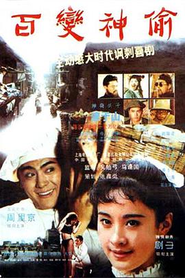 《巫山梦断想念泪粤语》电影高清完整版