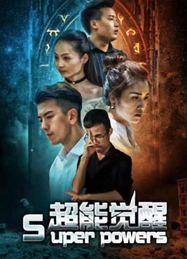 《痴心的我国语》电影高清完整版