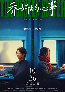 《侏罗纪国际3国语》电影高清完整版
