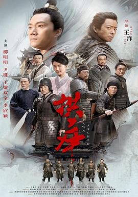 《打黑》电影高清完整版