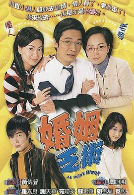 《五角秘实力》电视剧高清全集