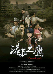 《绑定》电影高清完整版