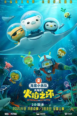 《谎话2019》电影高清完整版