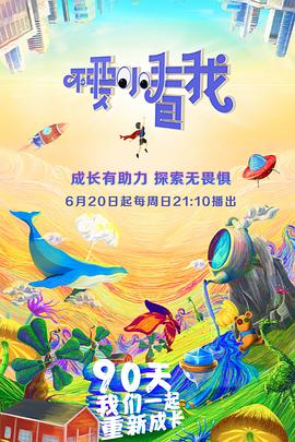《我不是精英》电视剧高清全集