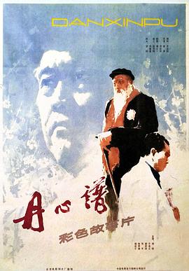 《大追捕【影视说明】》电影高清完整版