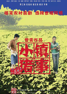 《刘老庄八十二勇士》电影高清完整版