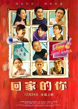 《翻译风云》电影高清完整版