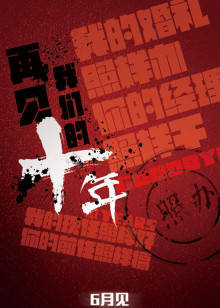 《命运探索者》电视剧高清全集