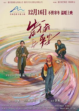 《亚历克斯·克罗斯第一季》电视剧高清全集