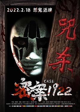 《调音师》电影高清完整版