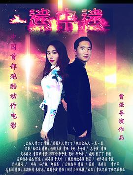 《夜樱四重奏》动漫高清全集