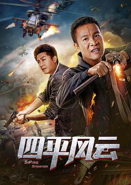 《杨雄与石秀》电影高清完整版