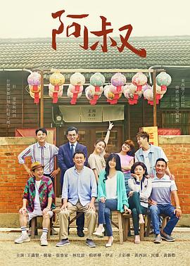 《甘南情歌》电影高清完整版