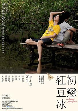 《未来天后》电影高清完整版