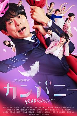 《德云社郭麒麟相声专场深圳站2017》综艺高清完整版
