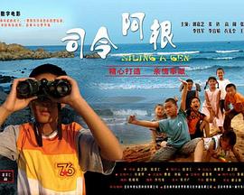 《最佳福星》电影高清完整版
