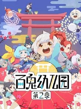 《鬼娃回魂》电影高清完整版