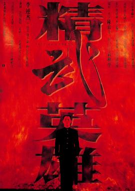 《神探磨辘粤语》电影高清完整版